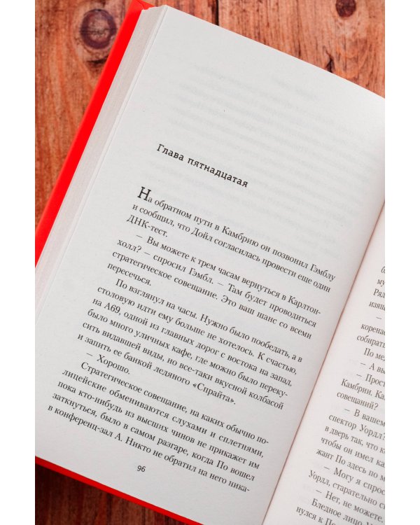 Черное лето