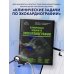 Эхокардиография для начинающих. Суть гемодинамических нарушений, позиции для анализа, определение тяжести порока. 2-е издание, исправленное и дополненное