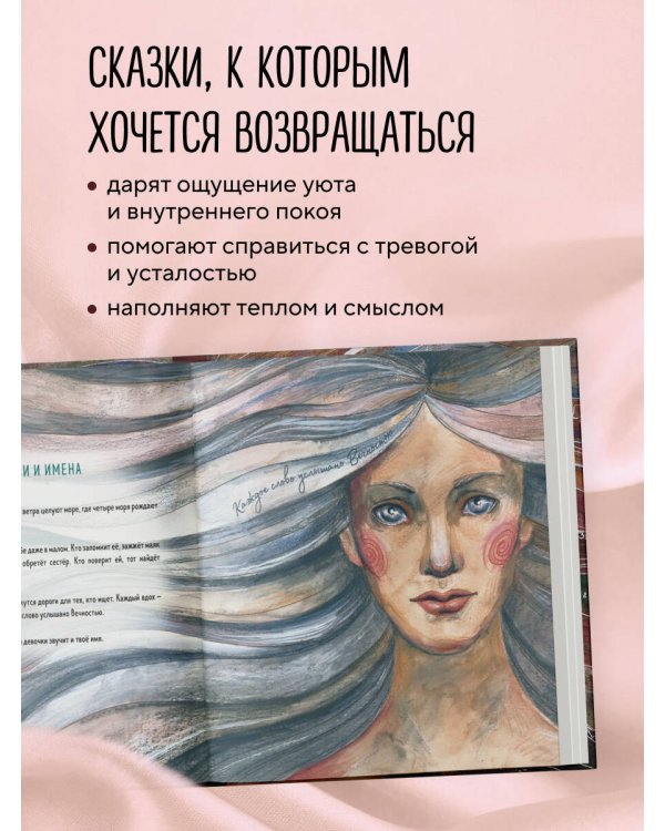Одна девочка тропу искала