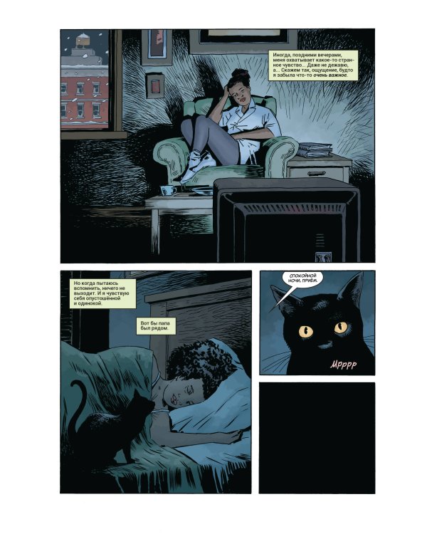 Чёрный Молот. Том 4. Эра Рока. Часть 2