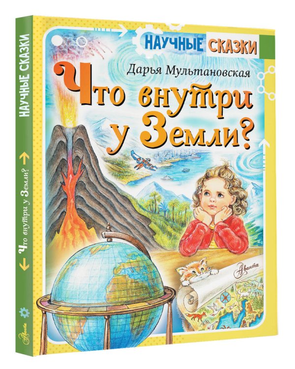 Что внутри у Земли?