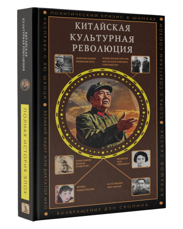 Китайская культурная революция