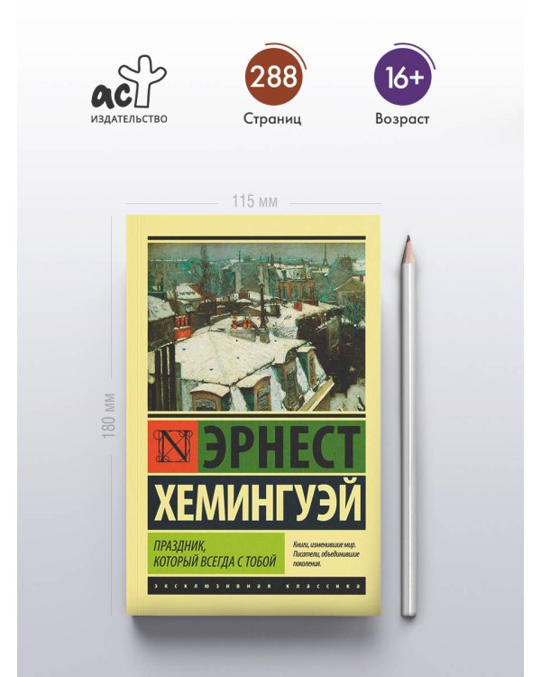 Праздник, который всегда с тобой