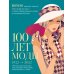 Дополнительное изображение книги «Рондо»