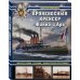 Война на море Броненосный крейсер «Жанна д`Арк». Шеститрубная «героиня» Французской республики