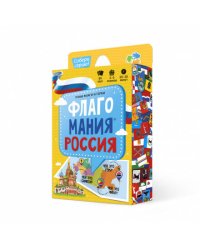 Игра настольная ГЕОДОМ "Флагомания. Россия", 85 карточек, картонная коробка