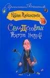 Обложка книги «Свидетели живут недолго» — Александрова Наталья Николаевна, ISBN 9785170484348