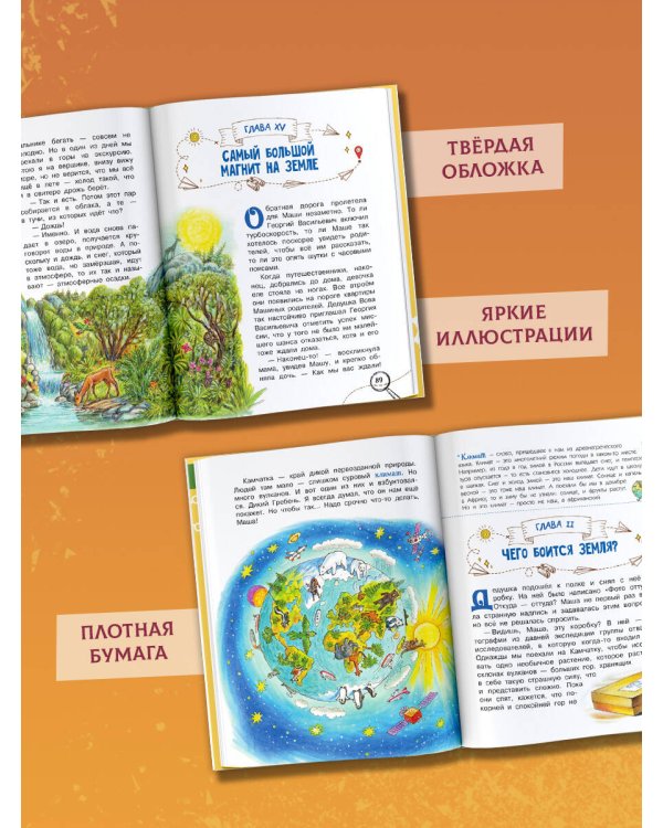 Что внутри у Земли?