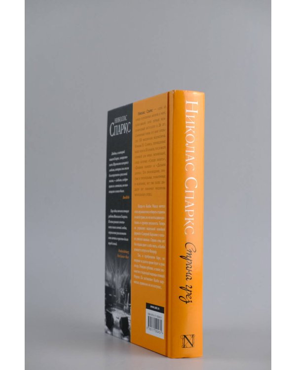 Страна грез