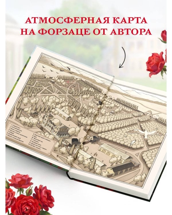 Дополнительное изображение книги «Убийство в летнюю ночь»