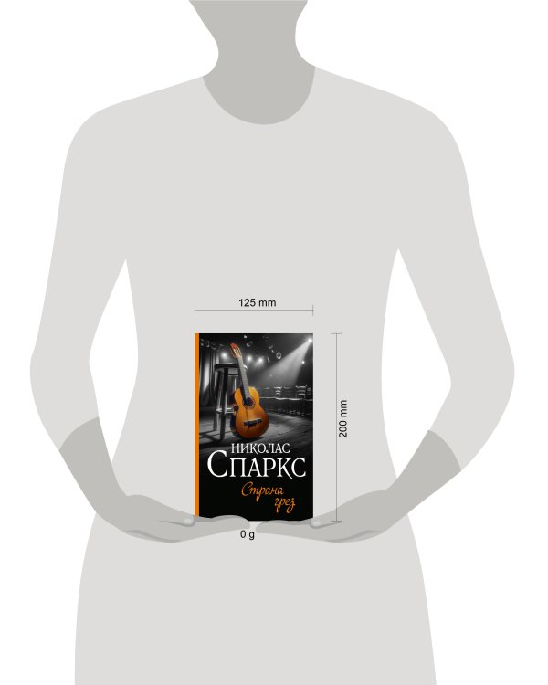 Страна грез