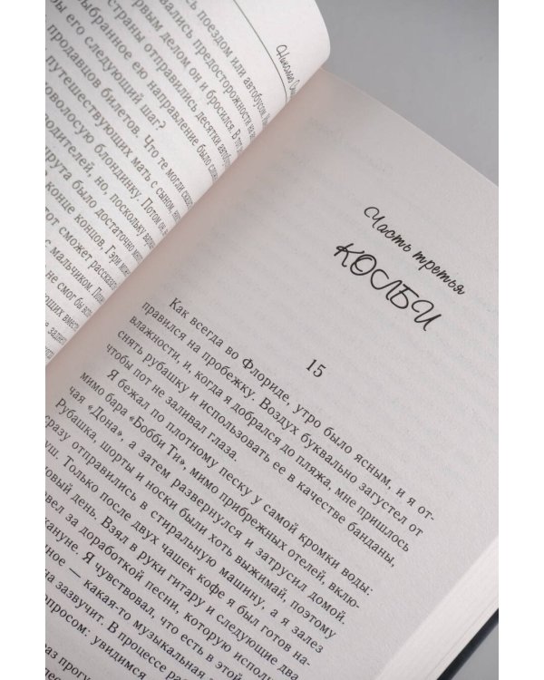 Страна грез