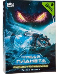 Чужая Планета. Новые Горизонты (Настольная игра)