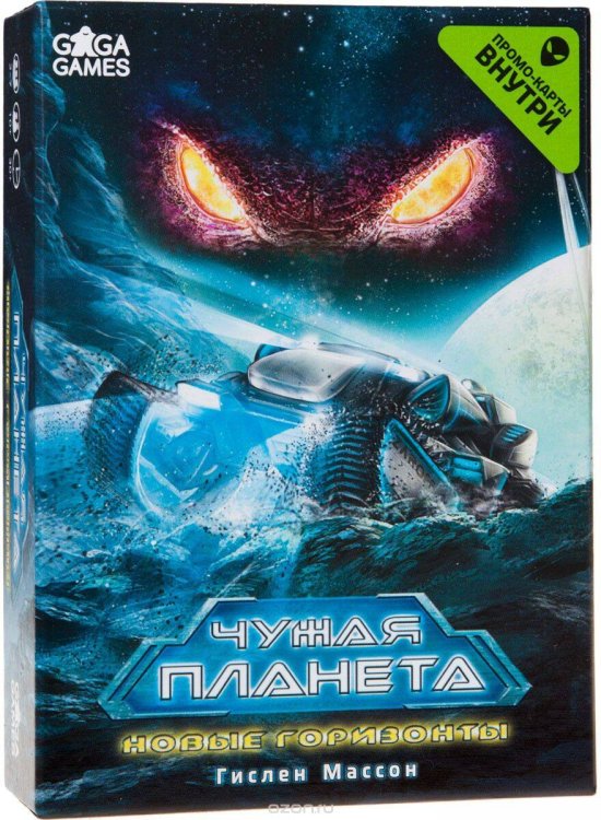 Чужая Планета. Новые Горизонты (Настольная игра)