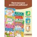 Большой тренажер по чтению, счету, письму для малышей