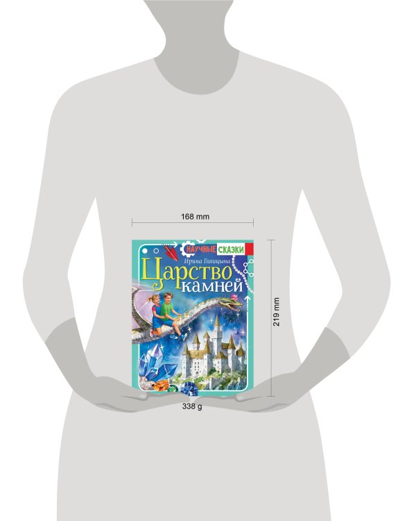 Царство камней