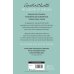 Дополнительное изображение книги «The labours of Hercules (Agatha Christie) Подвиги Геракла (Агата Кристи) /Книги на английском языке»