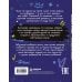 Дополнительное изображение книги «Книжный 67 челлендж. Читательский дневник»