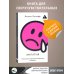 Психология. Всегда с собой Эмпатия. Психология сверхчувствительного человека