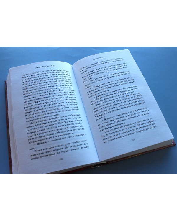 Душа полуночи (#2)