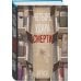 Дополнительное изображение книги «Четыре удара смерти (формат клатчбук)»