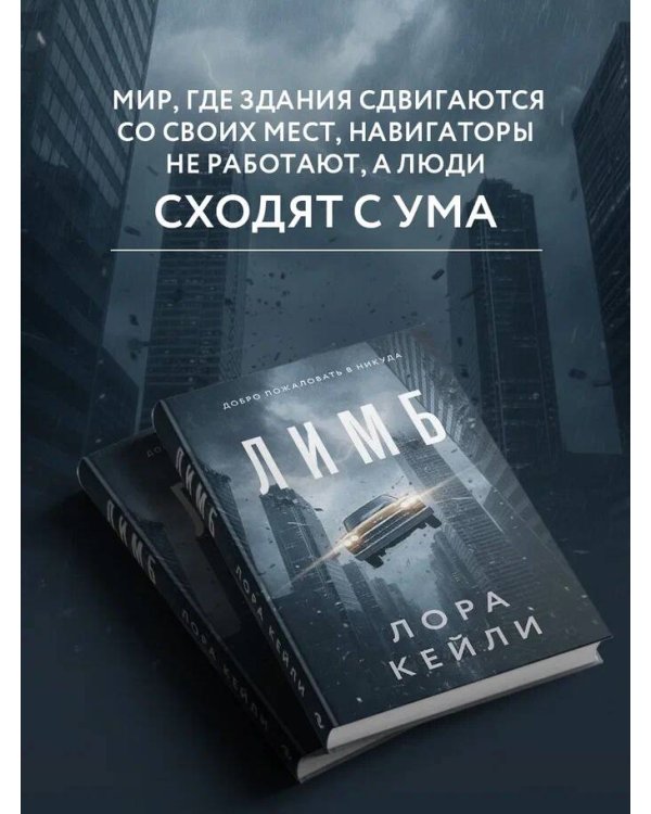 Лимб