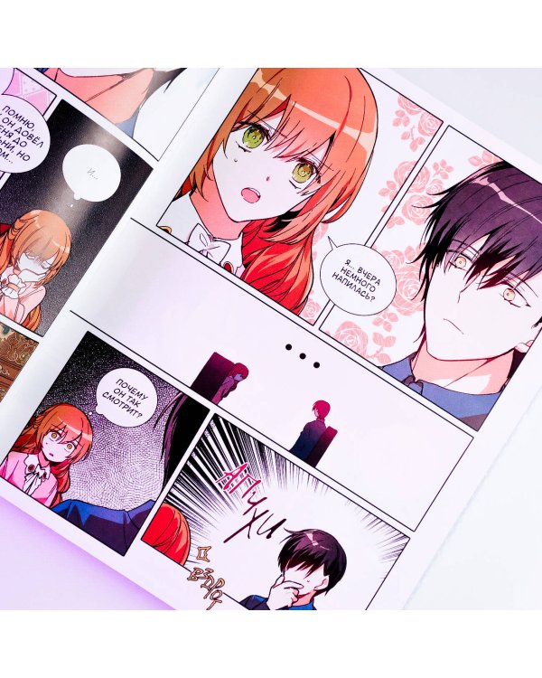 Лериана, невеста герцога по контракту. Том 4