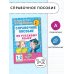 Справочное пособие по русскому языку. 1-2 классы