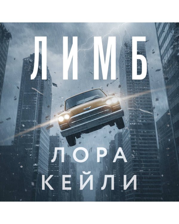 Лимб