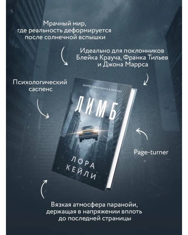 Лимб