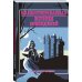 Иллюстрированная история привидений (лимитированная обложка)