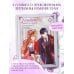 Вебтун. Лериана, невеста герцога по контракту Лериана, невеста герцога по контракту. Том 4