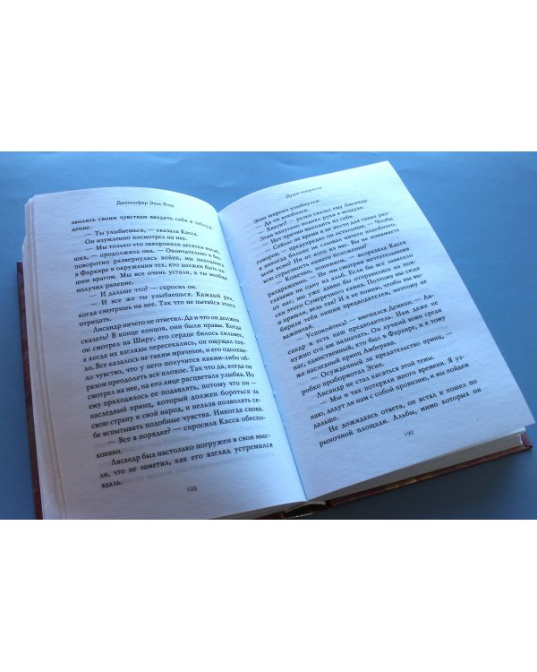 Душа полуночи (#2)