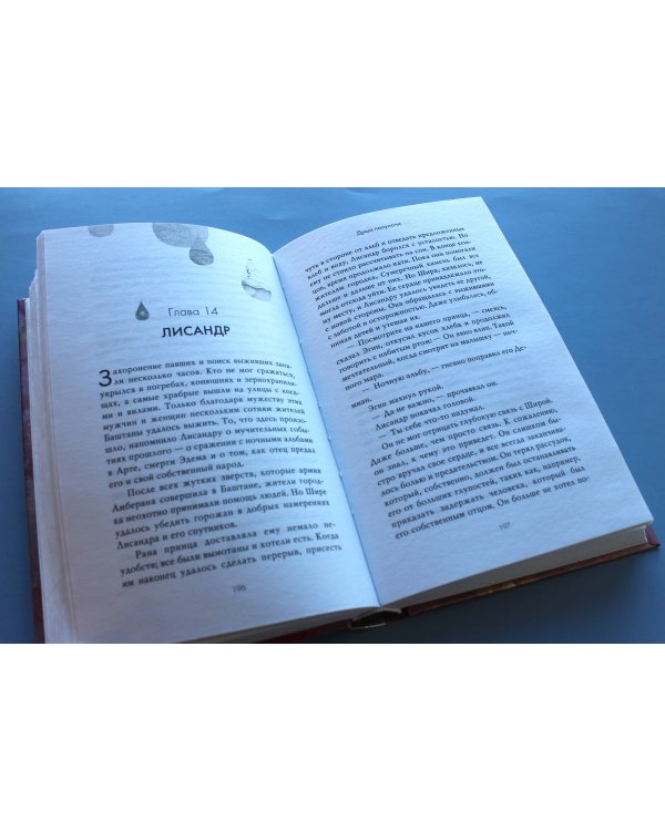 Душа полуночи (#2)