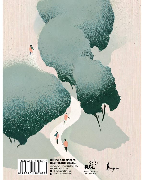 Дополнительное изображение книги «Тетрадь для иероглифов (пейзаж)»