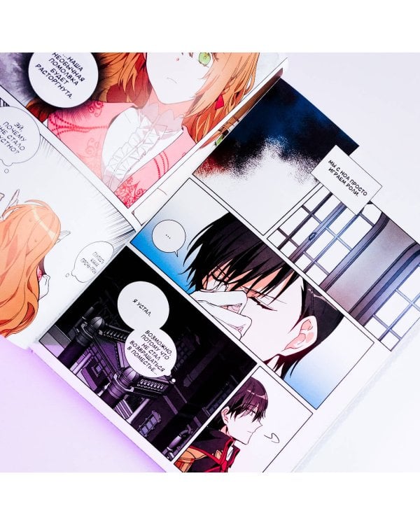 Лериана, невеста герцога по контракту. Том 4