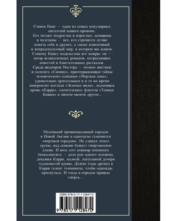 Кэрри