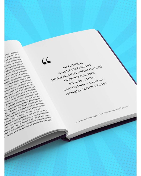 Слава, деньги и невроз. Тёмная сторона признания и успеха