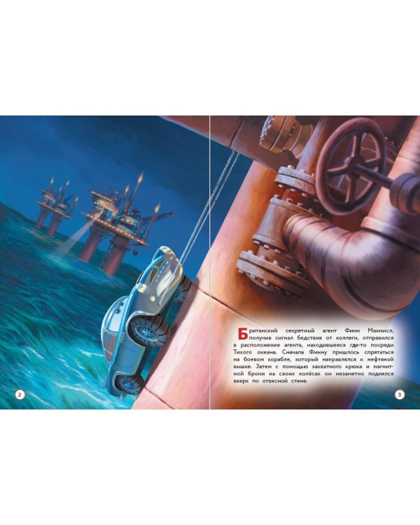 Тачки-2. Мировое турне