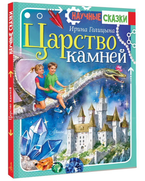 Царство камней