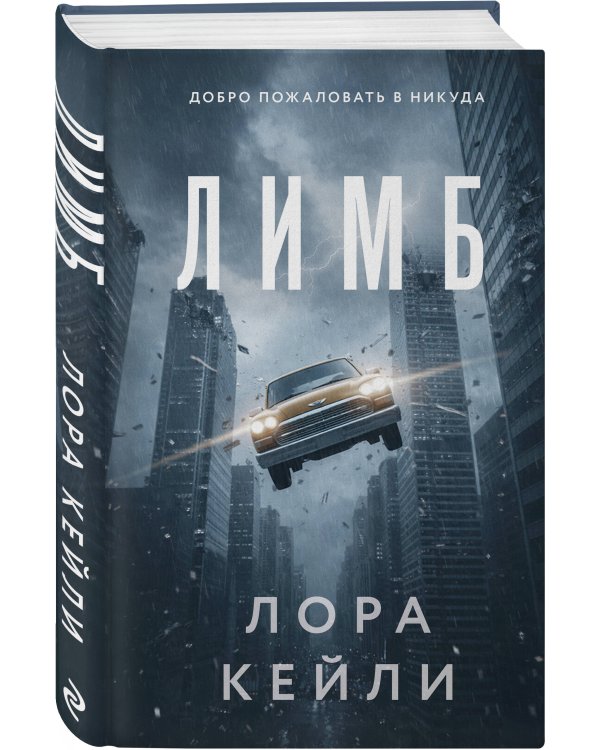 Лимб