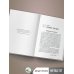 Психология. Всегда с собой Эмпатия. Психология сверхчувствительного человека