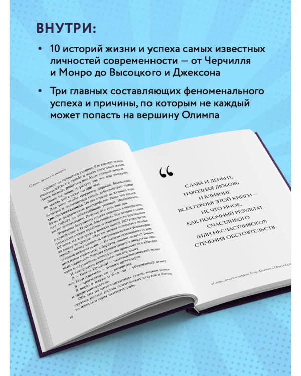 Слава, деньги и невроз. Тёмная сторона признания и успеха