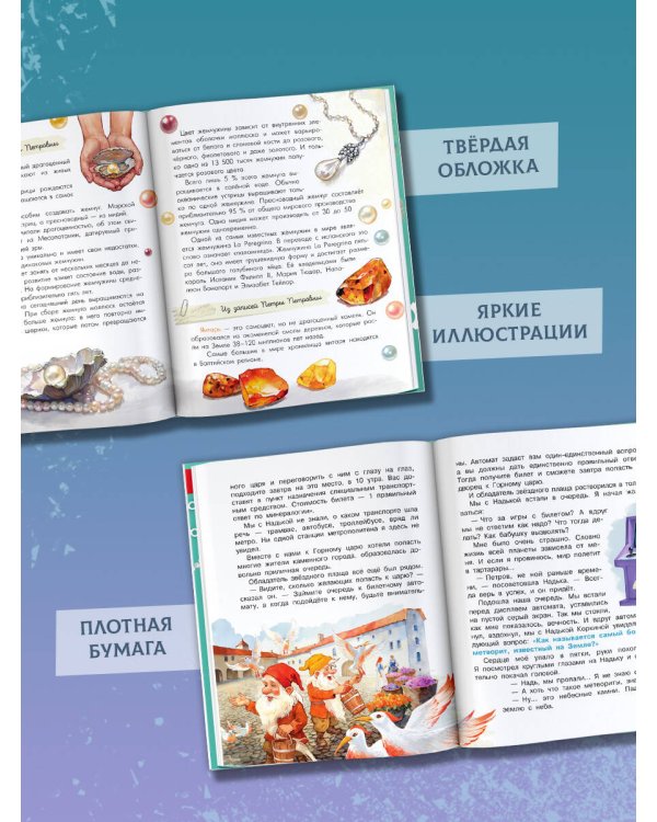 Царство камней