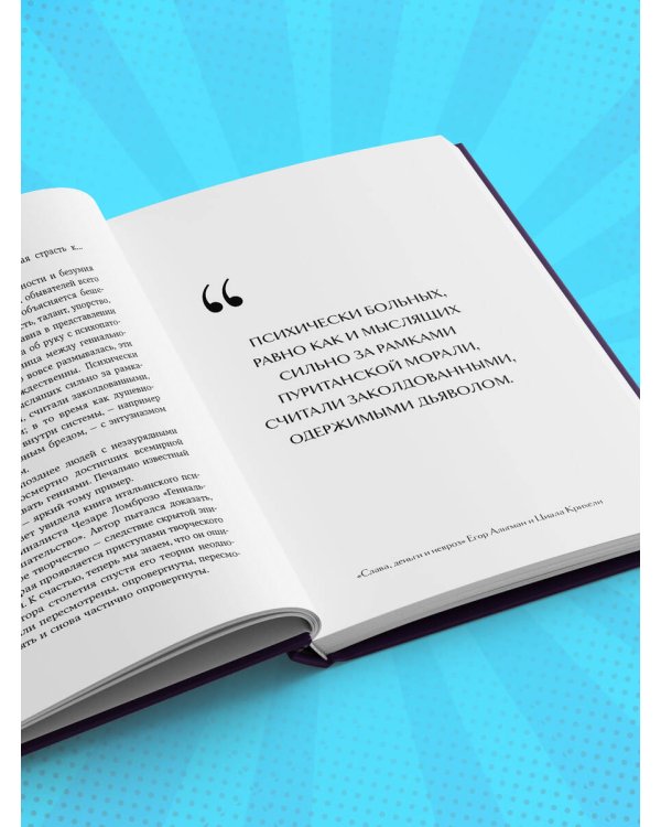 Слава, деньги и невроз. Тёмная сторона признания и успеха