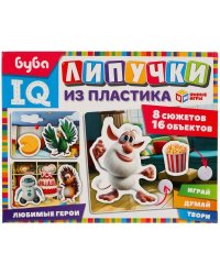 Любимые герои. IQ липучки из пластика. Буба Умные игры в кор.20шт