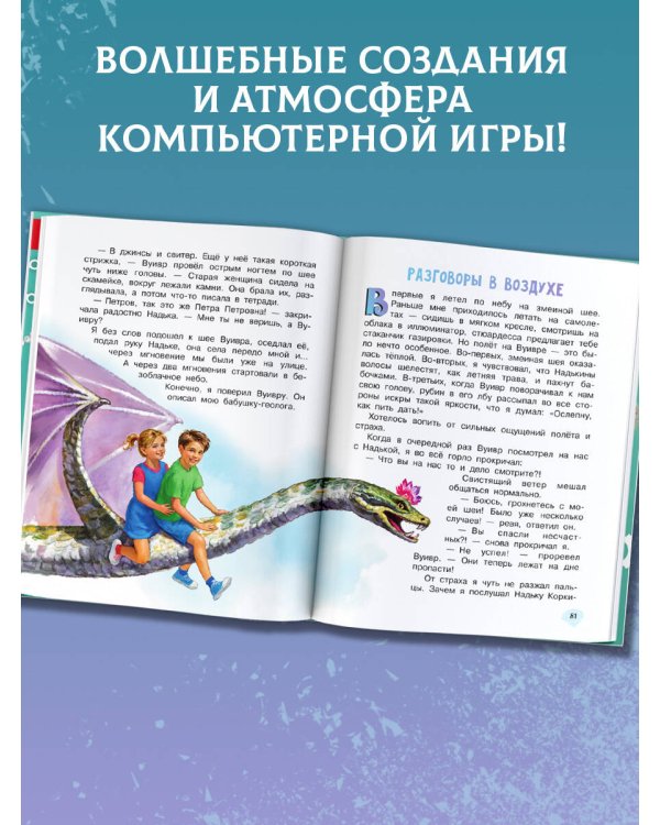 Царство камней