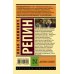 Эксклюзив: Русская классика Далекое близкое