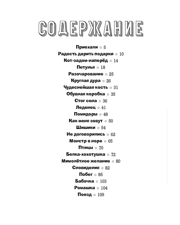 Гурти в отрыве!