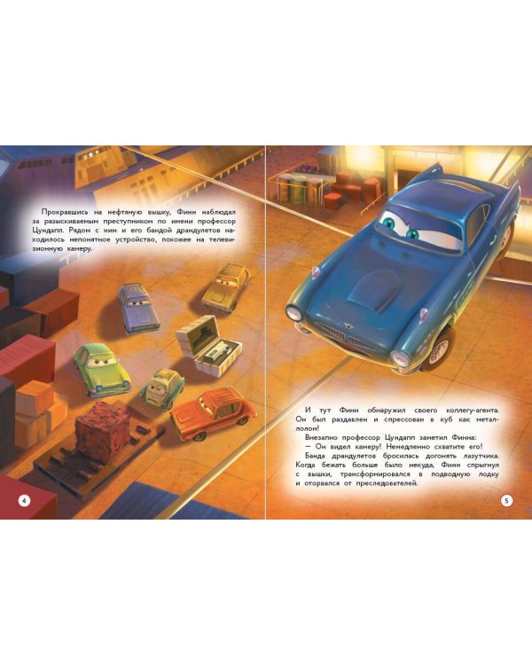 Тачки-2. Мировое турне